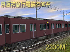Hankyu2330M_25