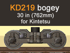 KD219 bogey (30in)