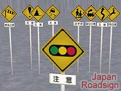 JP Roadsign signal