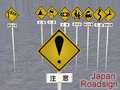 JP Roadsign warning