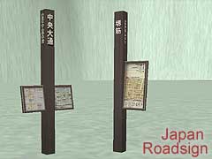 JP Roadsign streetname1