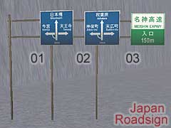 JP Roadsign guide01