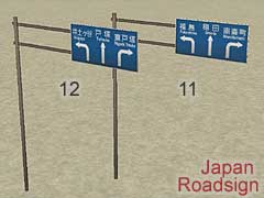 JP Roadsign guide12