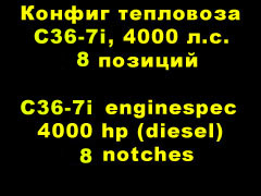 C36-7i-engine-config-UD_v2