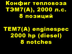 TEM7_engine_config_UD_v4
