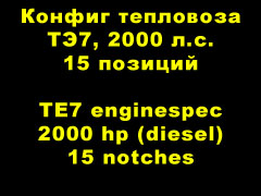 TE7_engine_config_UD_v4