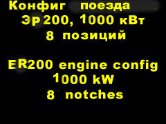 ER200_Enginespec-UD_v2