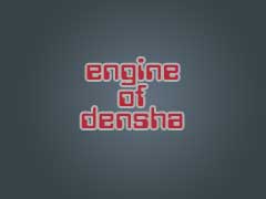 densha engine